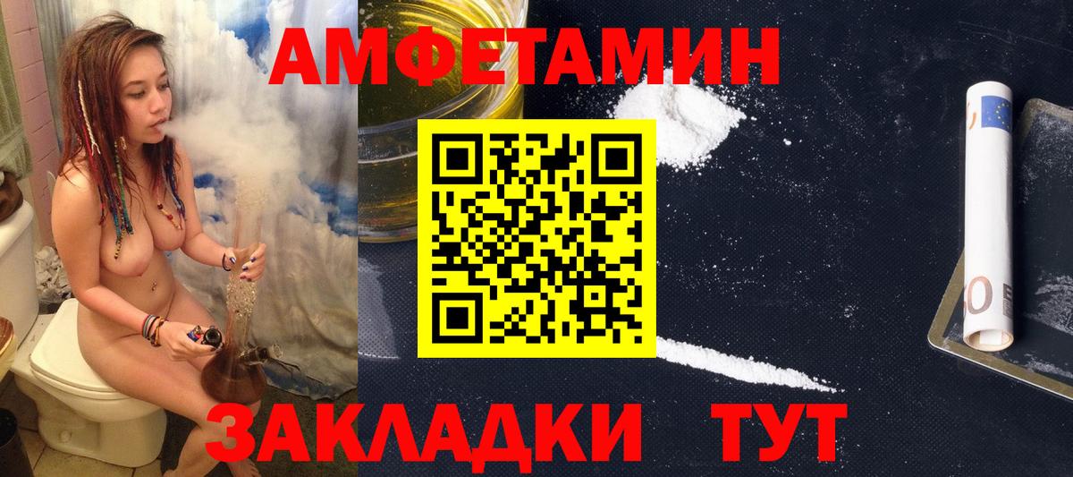 Нефтеюганск  Амфетамин  Вход с VPN  АМФ Premium  АМФ 