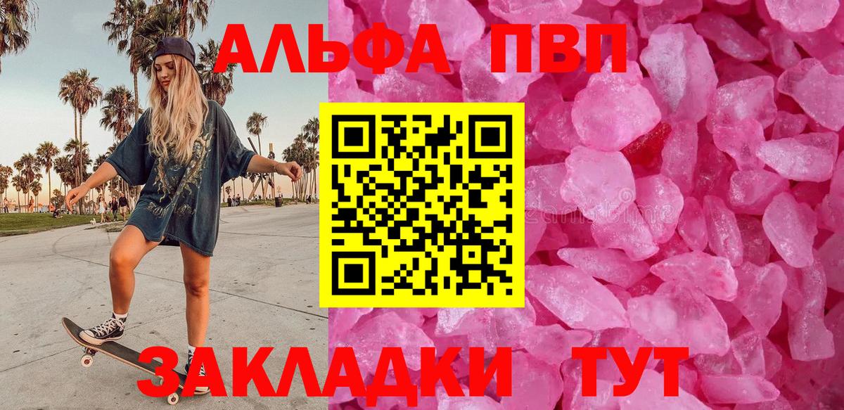 Нефтеюганск  Alfa_PVP СК КРИС  A-PVP VHQ  A PVP СК КРИС  дарнет шоп  Вход с VPN 