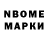 Марки NBOMe 1,5мг BillAlien