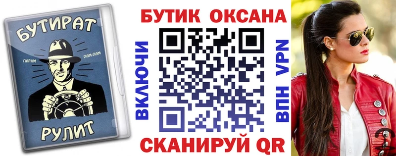 БУТИРАТ вода  blacksprut как зайти  Нефтеюганск 