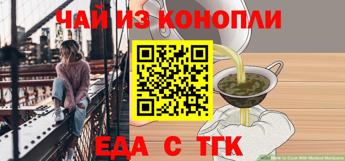 Нефтеюганск  Печенье с ТГК конопля  Вход с VPN 