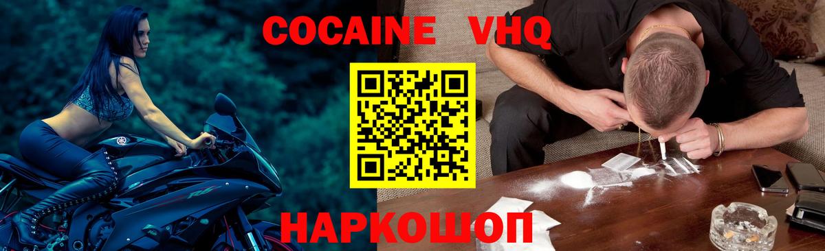 COCAIN  Cocaine 98%  Вход с VPN  Нефтеюганск 