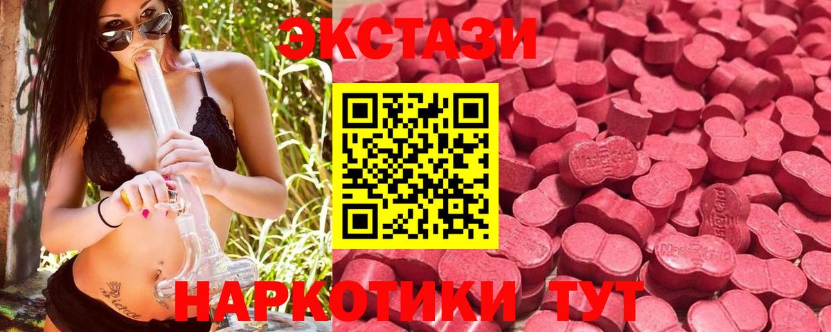 ЭКСТАЗИ XTC Нефтеюганск