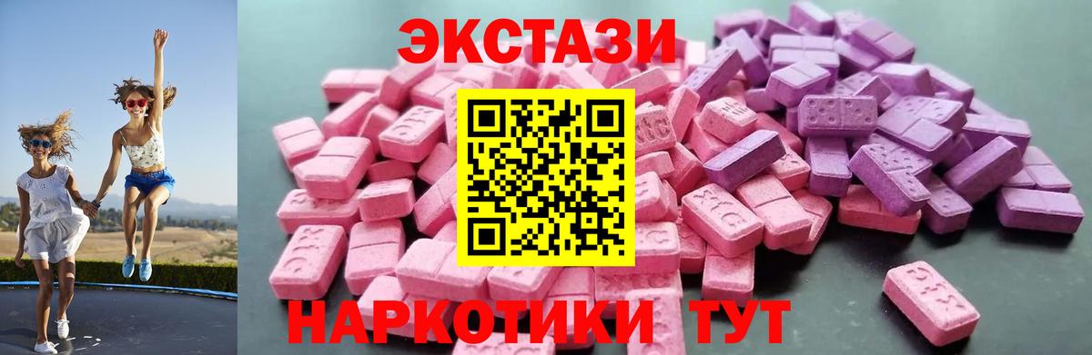 Экстази диски  Экстази XTC  ЭКСТАЗИ  Вход с VPN  Нефтеюганск 