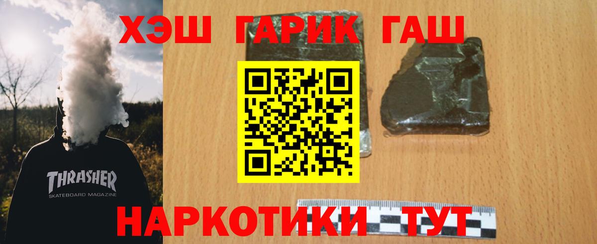ГАШИШ индика сатива  ГАШИШ гарик  ГАШ  Нефтеюганск  Вход с VPN 