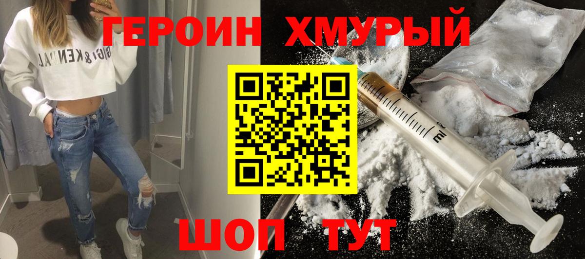 ГЕРОИН гречка Нефтеюганск
