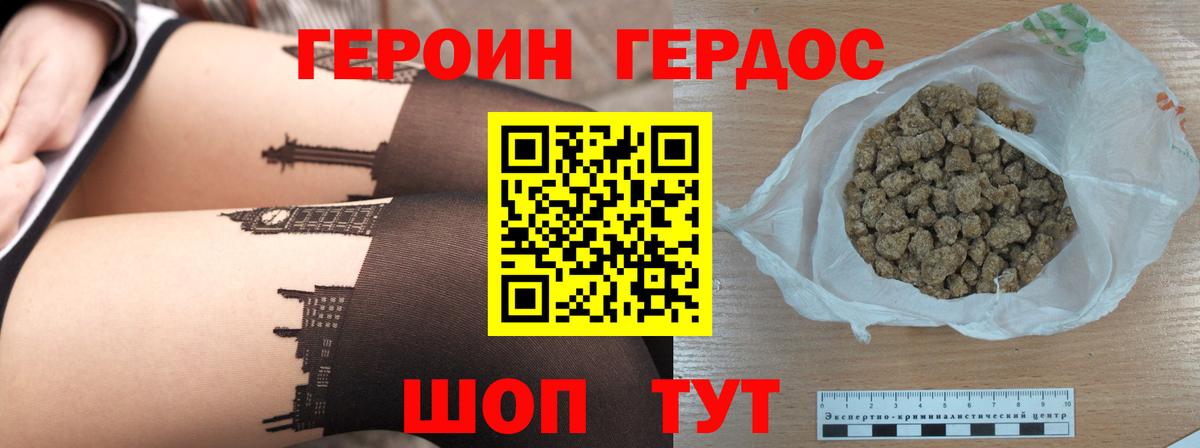 ГЕРОИН  Вход с VPN  Нефтеюганск  ГЕРОИН белый 