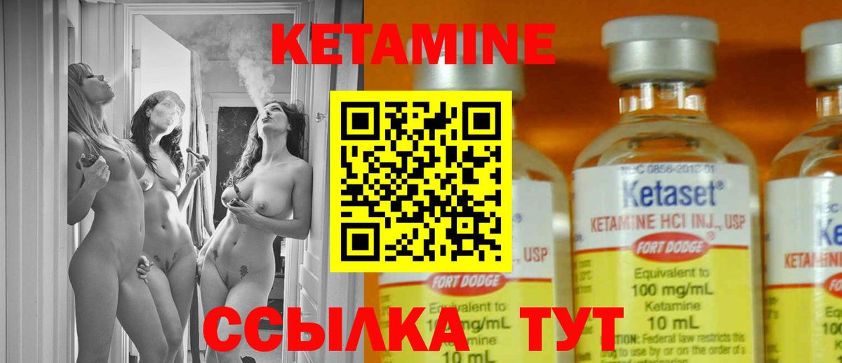 Кетамин ketamine Нефтеюганск