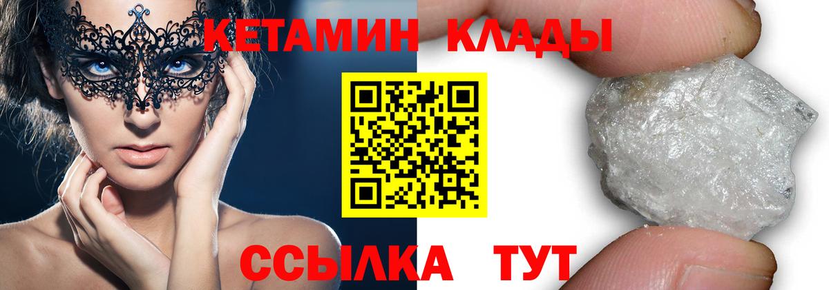 Нефтеюганск  КЕТАМИН ketamine  Вход с VPN 