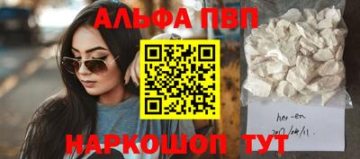 альфа пвп Кимры
