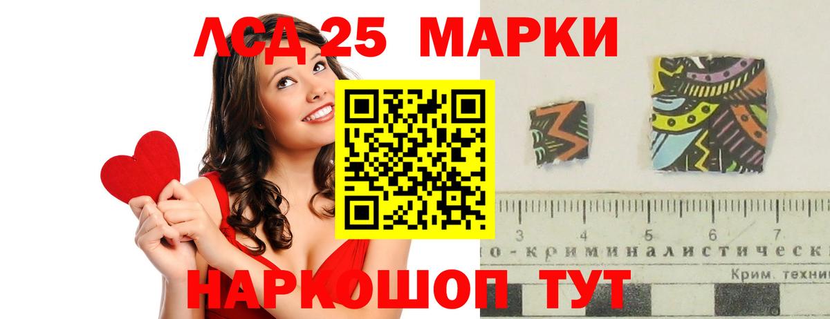 ЛСД экстази кислота  LSD-25 экстази ecstasy  LSD-25 экстази  Вход с VPN  Нефтеюганск 