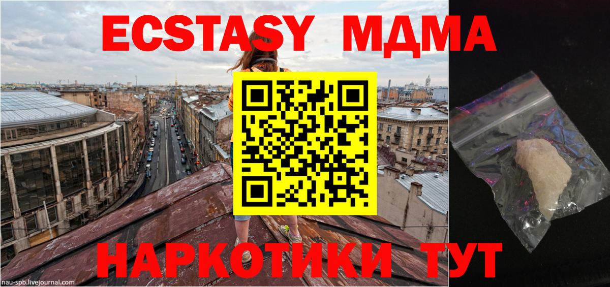 МДМА Molly  Вход с VPN  МДМА  Нефтеюганск 