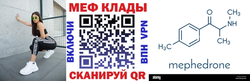 купить наркоту  Нефтеюганск  МЯУ-МЯУ мяу мяу 
