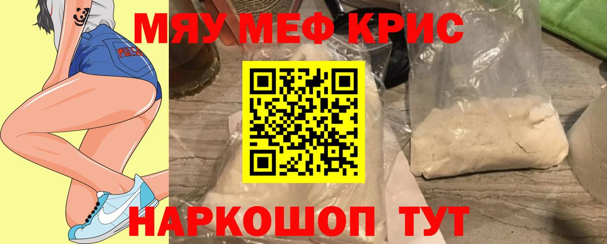 Мефедрон мука Нефтеюганск