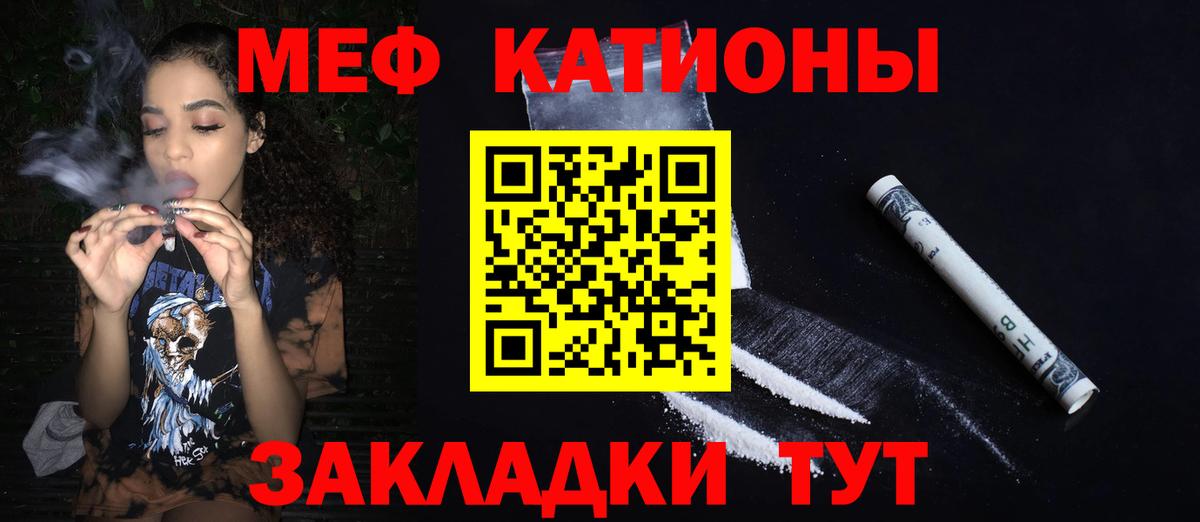 МЕФ мука  Меф  МЯУ-МЯУ 4 MMC  Нефтеюганск  Мефедрон  Вход с VPN 