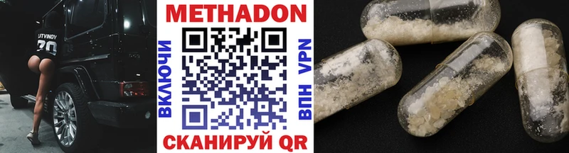 где купить наркоту  Нефтеюганск  Метадон methadone 