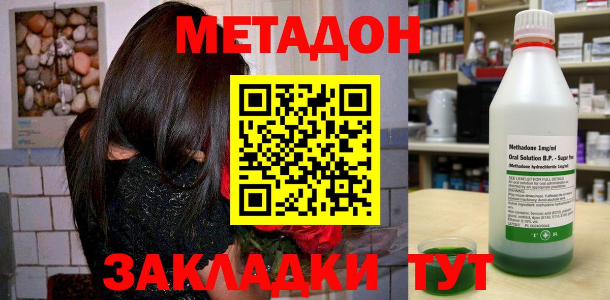 МЕТАДОН VHQ Нефтеюганск