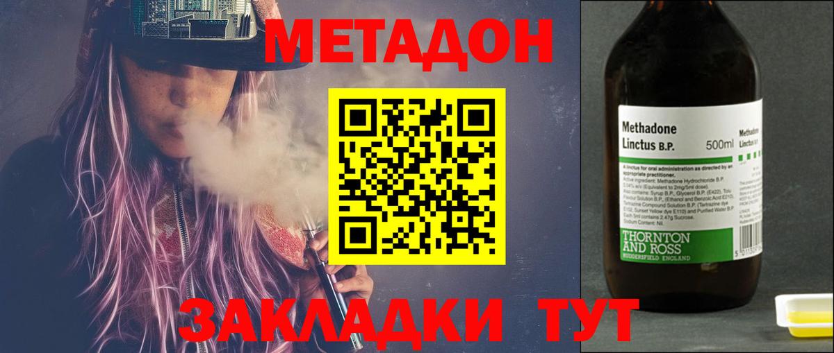 Метадон VHQ  Метадон мёд  Вход с VPN  Нефтеюганск 