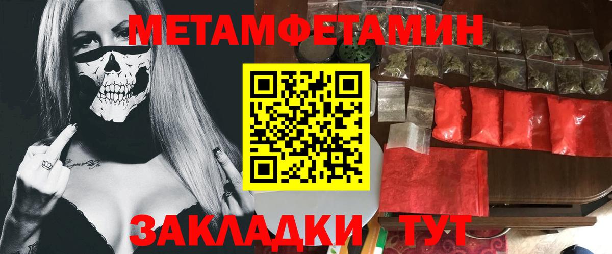 МЕТАМФЕТАМИН витя  Вход с VPN  Нефтеюганск  МЕТАМФЕТАМИН витя 