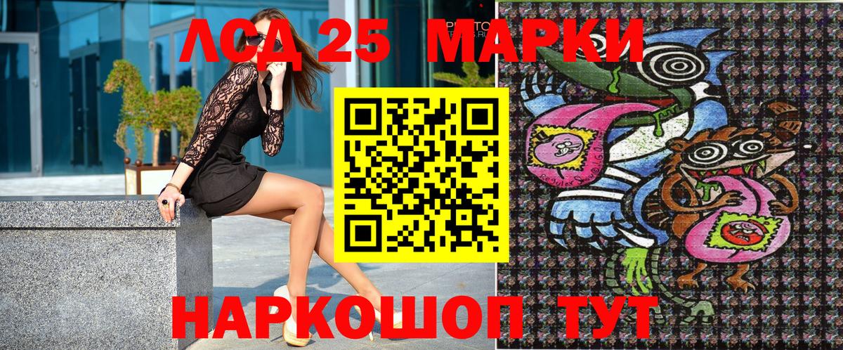 Наркотические марки 1500мкг Нефтеюганск