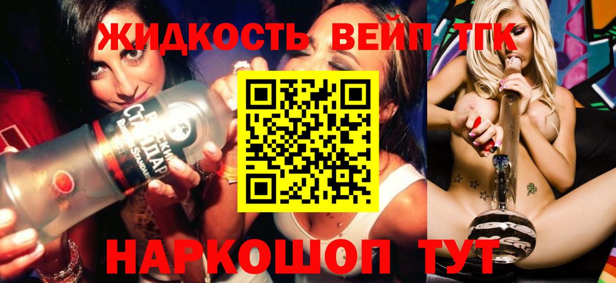 ТГК вейп Нефтеюганск