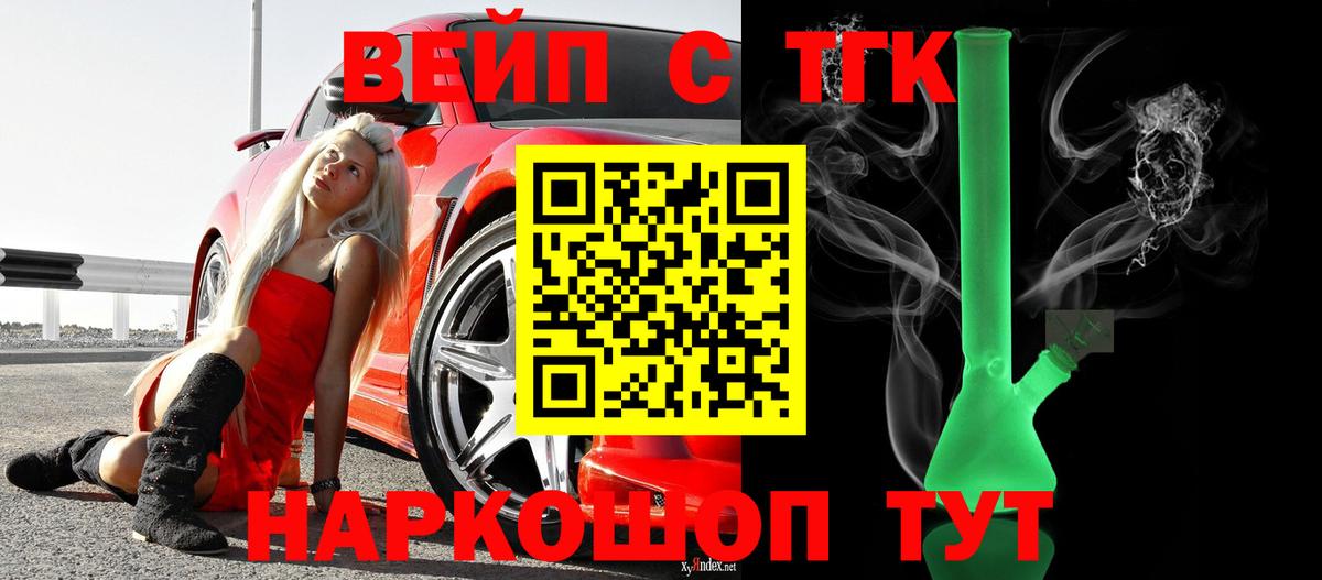 Дистиллят ТГК жижа  ТГК концентрат  Вход с VPN  Нефтеюганск 