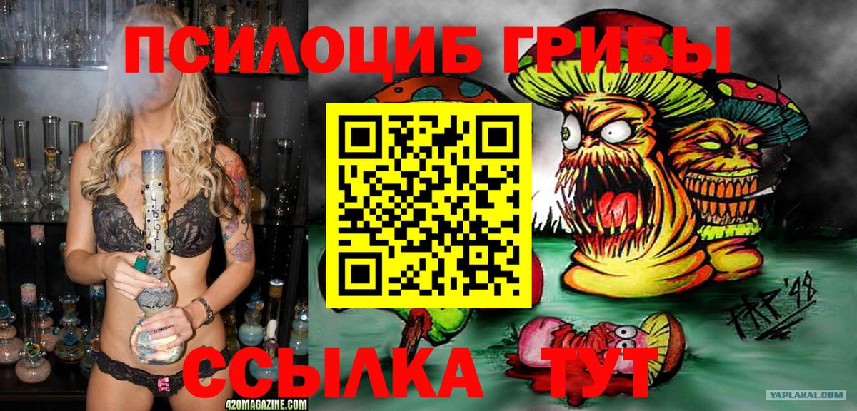 Галлюциногенные грибы Нефтеюганск