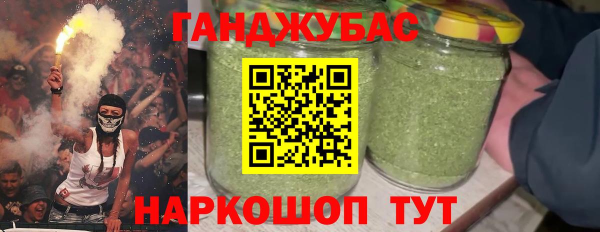 Канабис Ganja Нефтеюганск